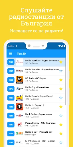 Radio Bulgaria - Online radio