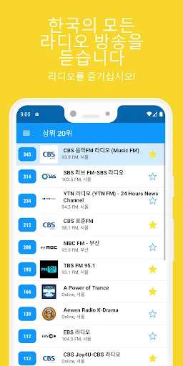 Radio Korea FM - Online radio