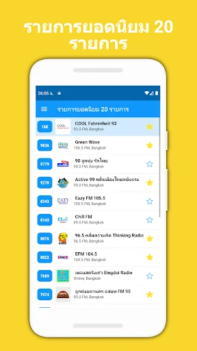 Radio Thailand - Radio Online