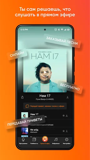 Radio Kartina screenshot 1
