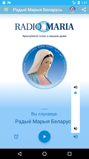 Радыё Марыя Беларусь screenshot 4