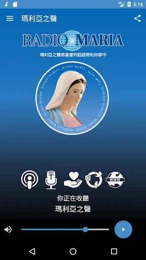 瑪利亞之聲 screenshot 2