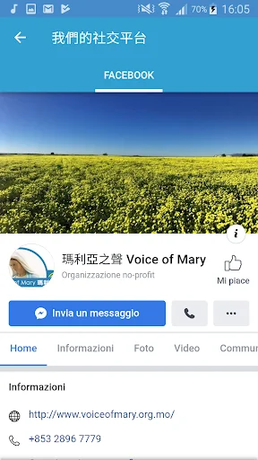 瑪利亞之聲 screenshot 4