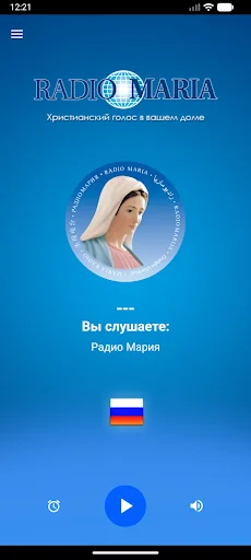 Радио Мария Россия screenshot 3