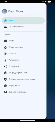 Радио Мария Россия screenshot 4