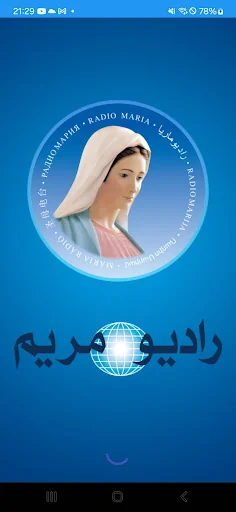 Radio Mariam Arabic screenshot 1