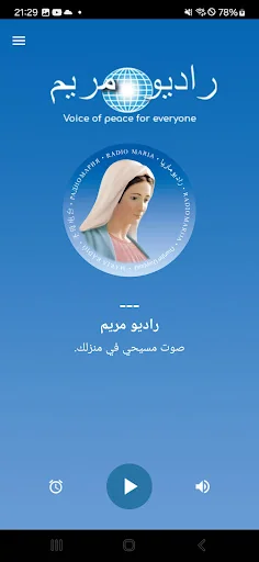Radio Mariam Arabic screenshot 2