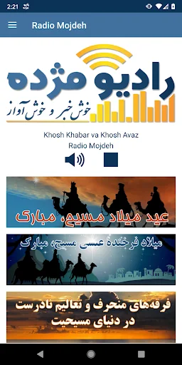 Radio Mojdeh screenshot 1
