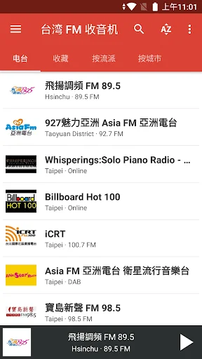 Radio Taiwan FM & Online screenshot 1
