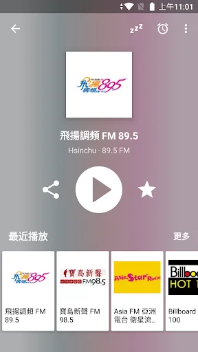 Radio Taiwan FM & Online screenshot 2
