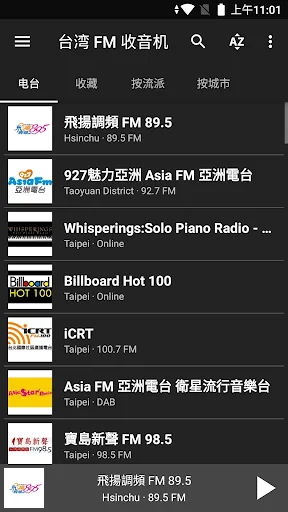 Radio Taiwan FM & Online screenshot 4