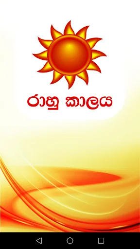 Ada Rahu Kalaya