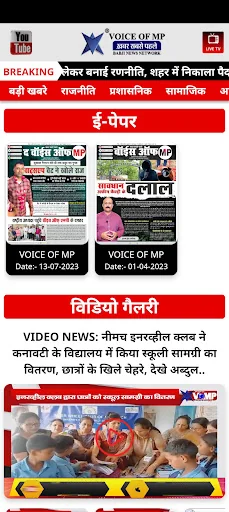 VOICE OF MP screenshot 4