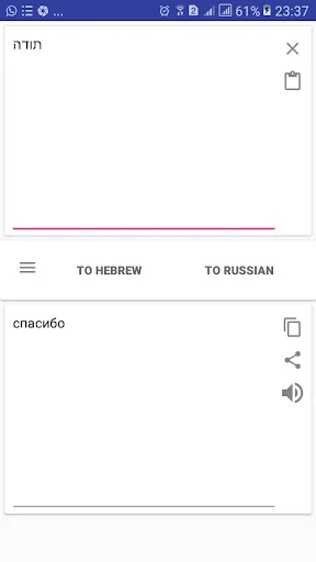 Russian Hebrew Translator
