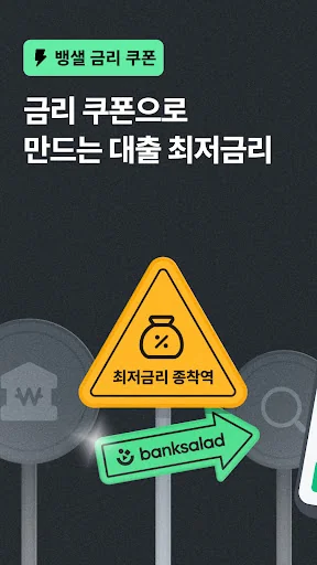 뱅크샐러드
