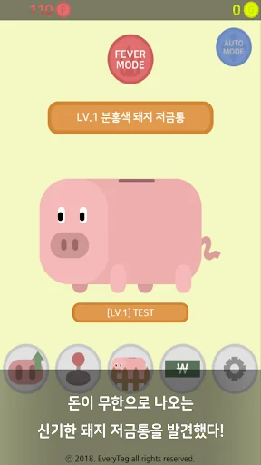 돼지 저금통 키우기 : 직감의 제왕