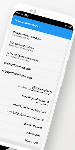 Shah Jo Risalo Multilingual screenshot 2