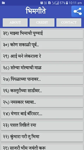 Bhimgeet