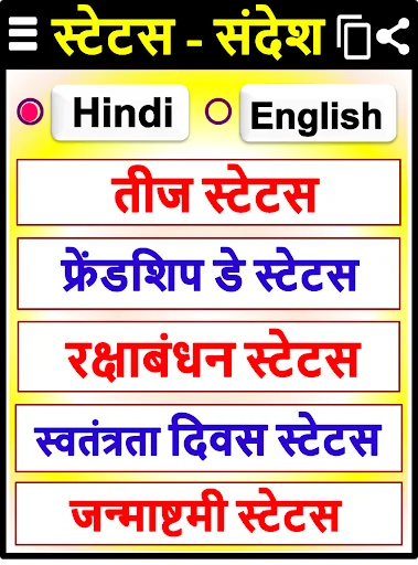 Raksha Bandhan Status 2023