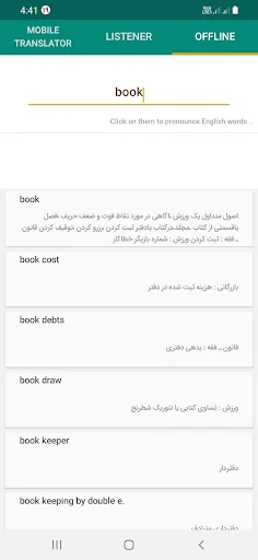persian dictionary to english screenshot 2