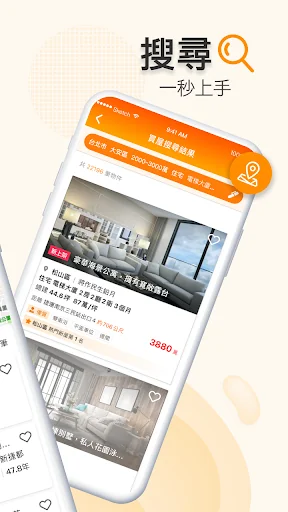 樂屋網-買屋租屋、實價登錄、售屋 screenshot 3