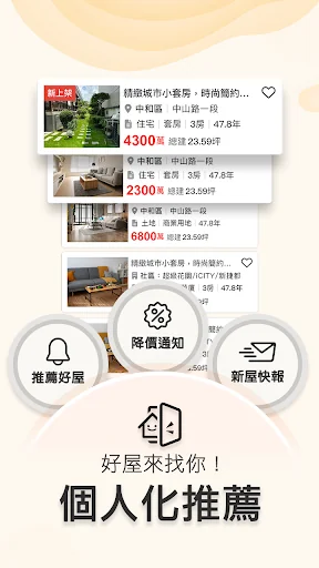 樂屋網-買屋租屋、實價登錄、售屋 screenshot 4