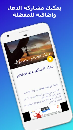 ادعية ورسائل شهر رمضان screenshot 2