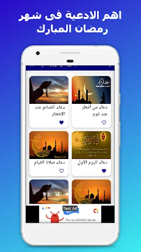 ادعية ورسائل شهر رمضان screenshot 4