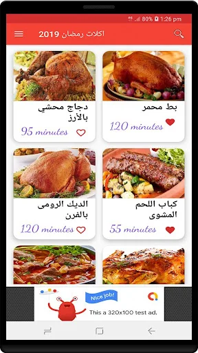 اكلات  وحلويات رمضانية screenshot 2