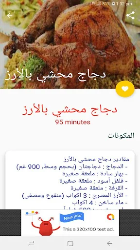 اكلات  وحلويات رمضانية screenshot 3