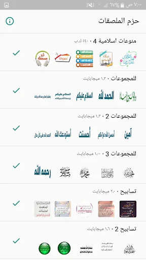 Islamic Stickers