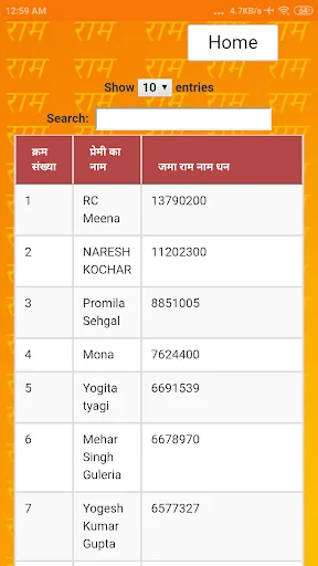 Ramnaam Bank screenshot 3
