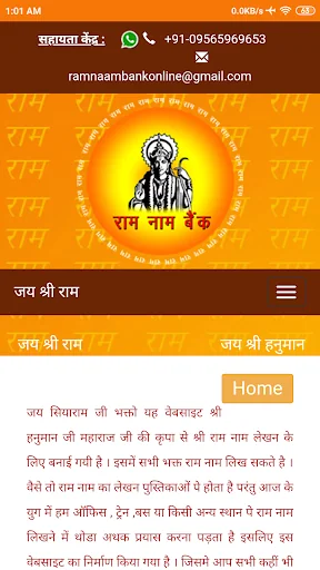 Ramnaam Bank screenshot 4