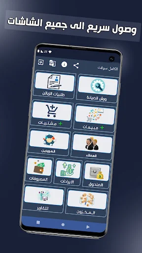 ALKAMEL POS - لإدارة المحلات