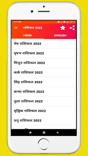 राशिफल 2022 - Rashi bhavishya 