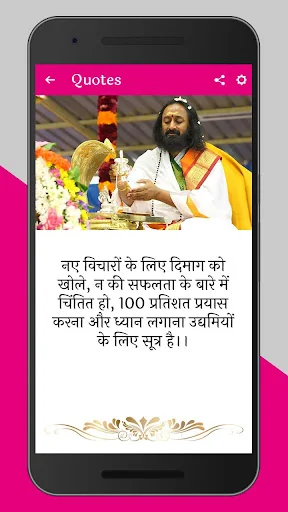 Sri Sri Ravi Shankar Quotes In