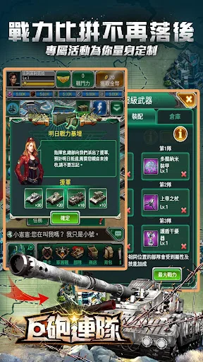 巨砲連隊 screenshot 4