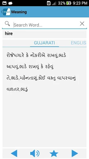 English to Gujarati Dictionary screenshot 3