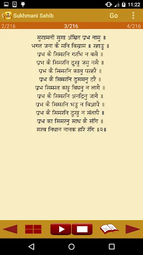 Sundar Gutka Sahib Audio screenshot 3
