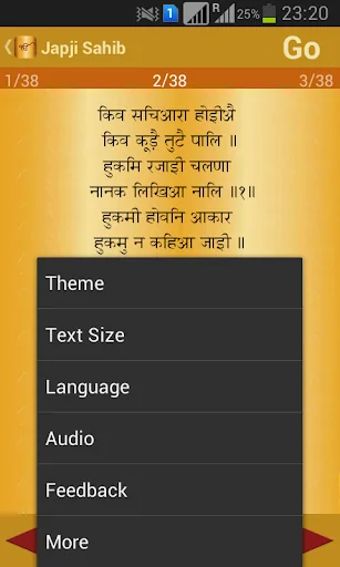 Japji Sahib Path Audio screenshot 2