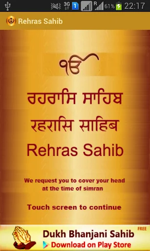 Rehras Sahib Path Audio screenshot 1