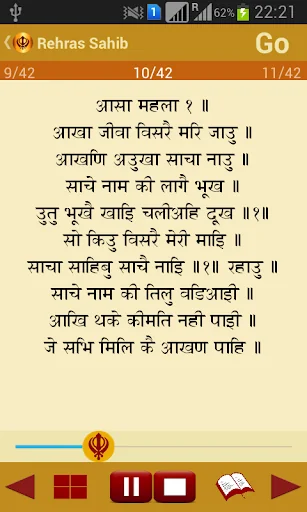 Rehras Sahib Path Audio screenshot 3