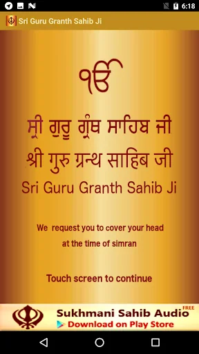 Sri Guru Granth Sahib Ji