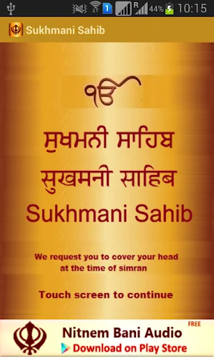 Sukhmani Sahib Path Audio screenshot 1