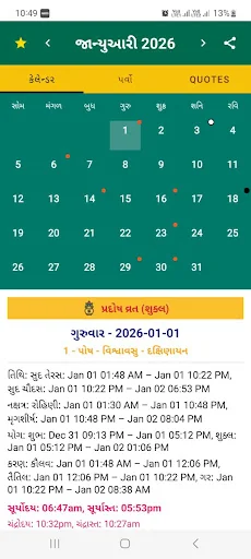 Gujarati Calendar 2026