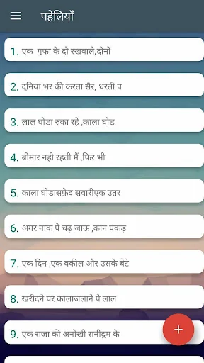 Paheli in Hindi