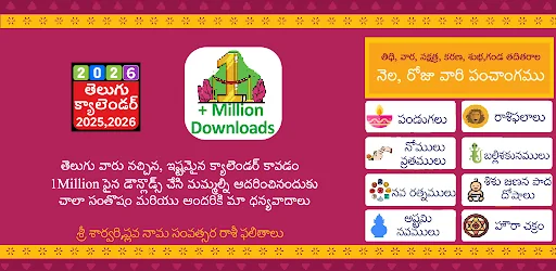 Telugu Calendar 2026