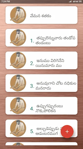 Vemana Satakam