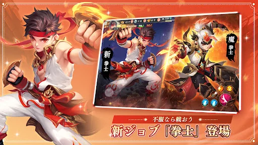 剣魂～新ジョブ「拳士」参戦！ screenshot 2