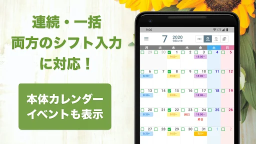 がっちりプラス！ かんたんシフト入力＆カンタン給与計算 screenshot 2